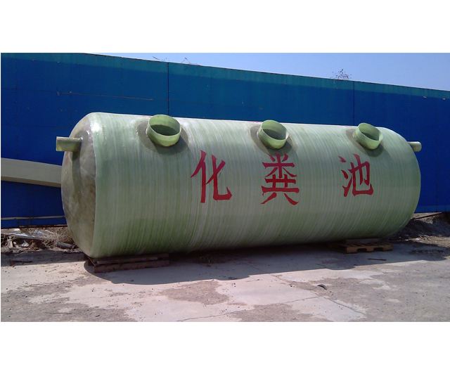 庆城玻璃钢化粪池